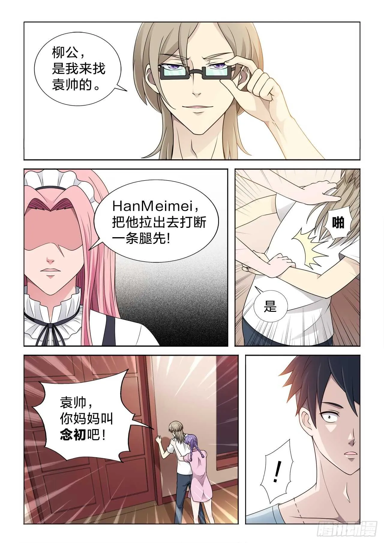 134：谁重要 第7页