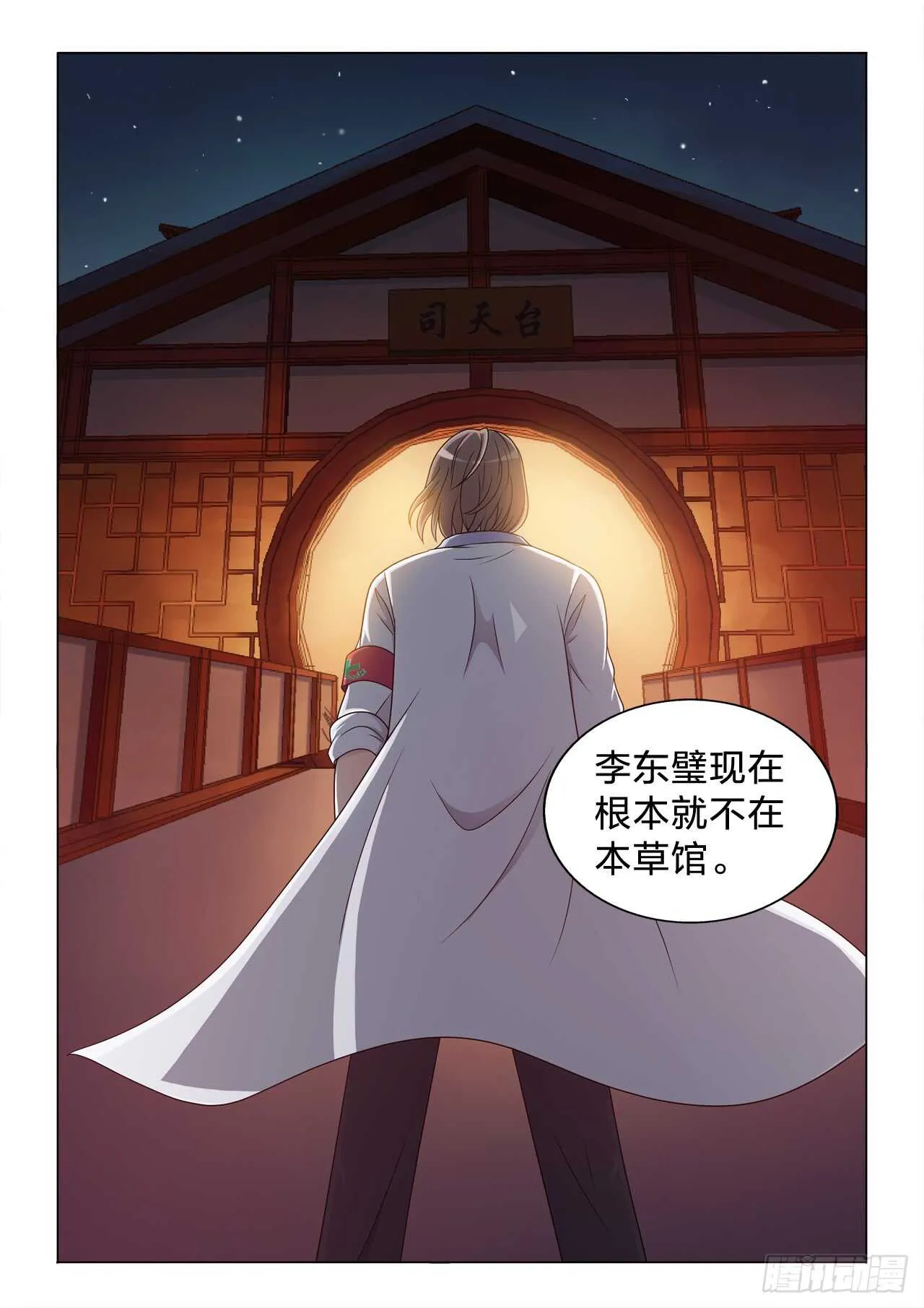 134：谁重要 第11页