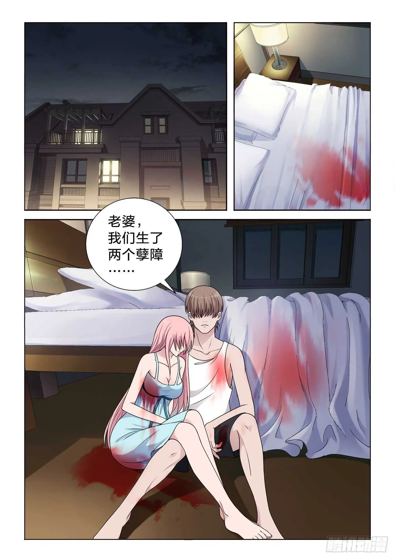 133：舒服啊 第1页