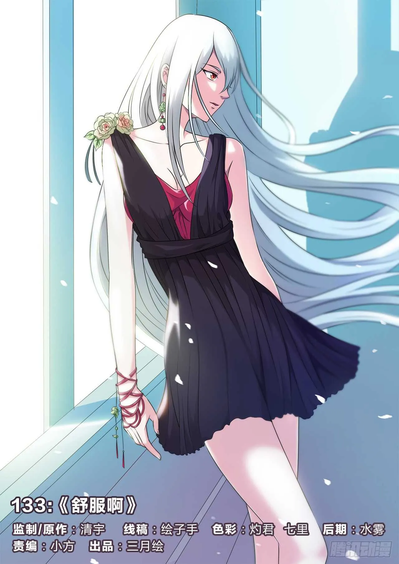 133：舒服啊 第2页