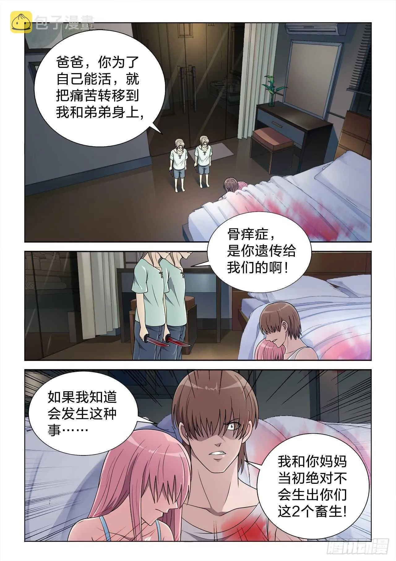 133：舒服啊 第3页