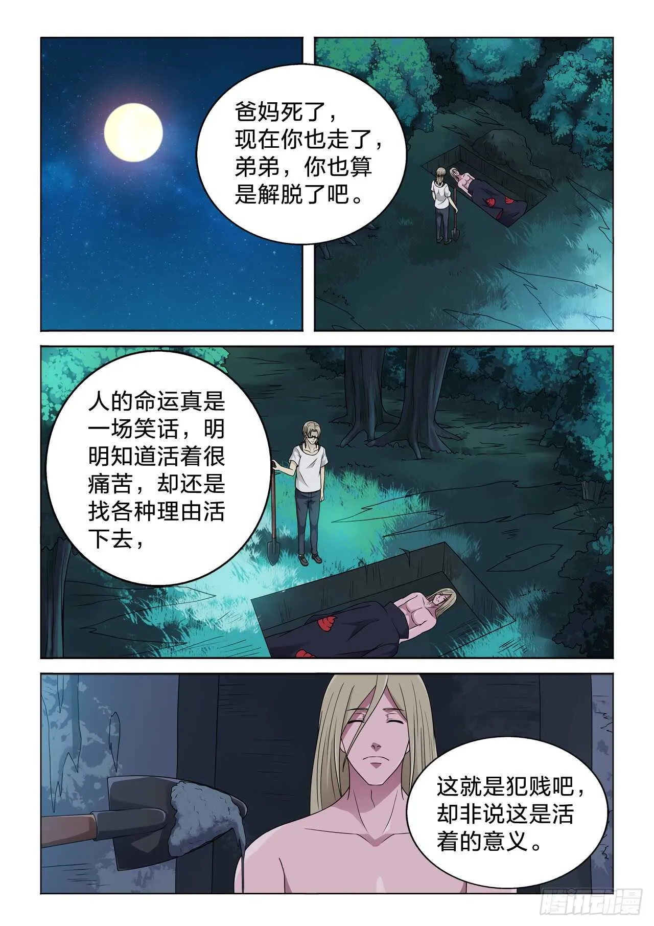 133：舒服啊 第5页
