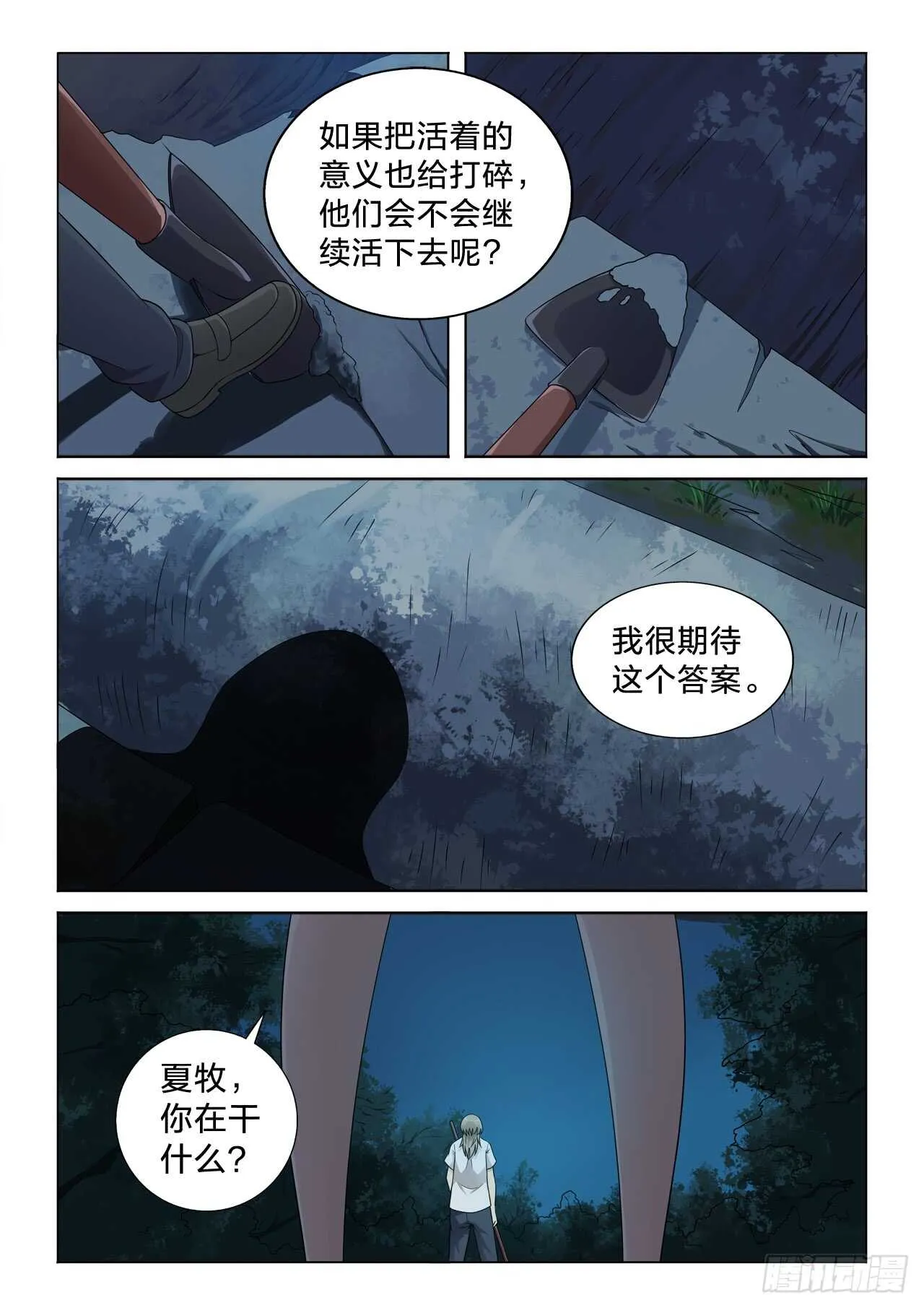 133：舒服啊 第6页