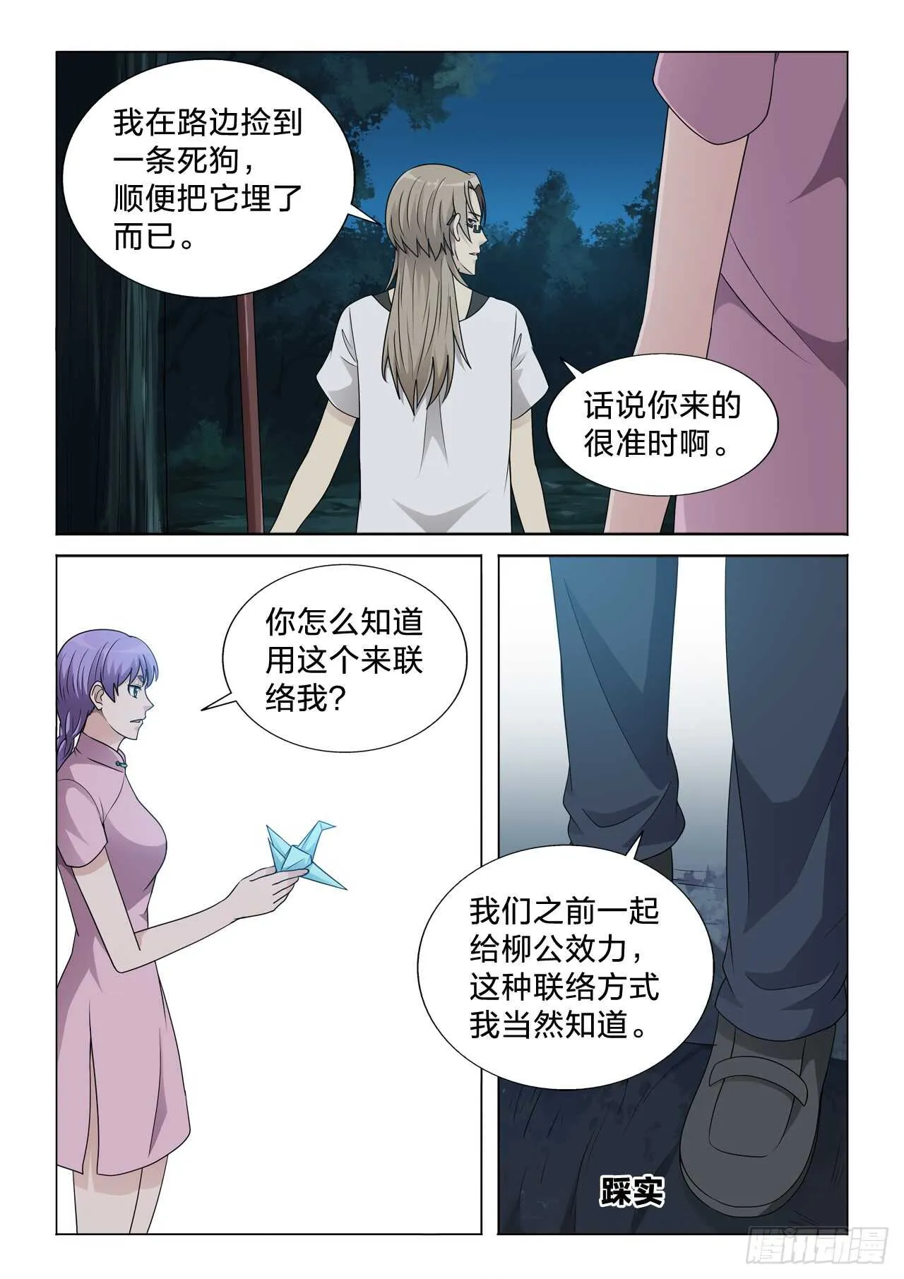133：舒服啊 第7页