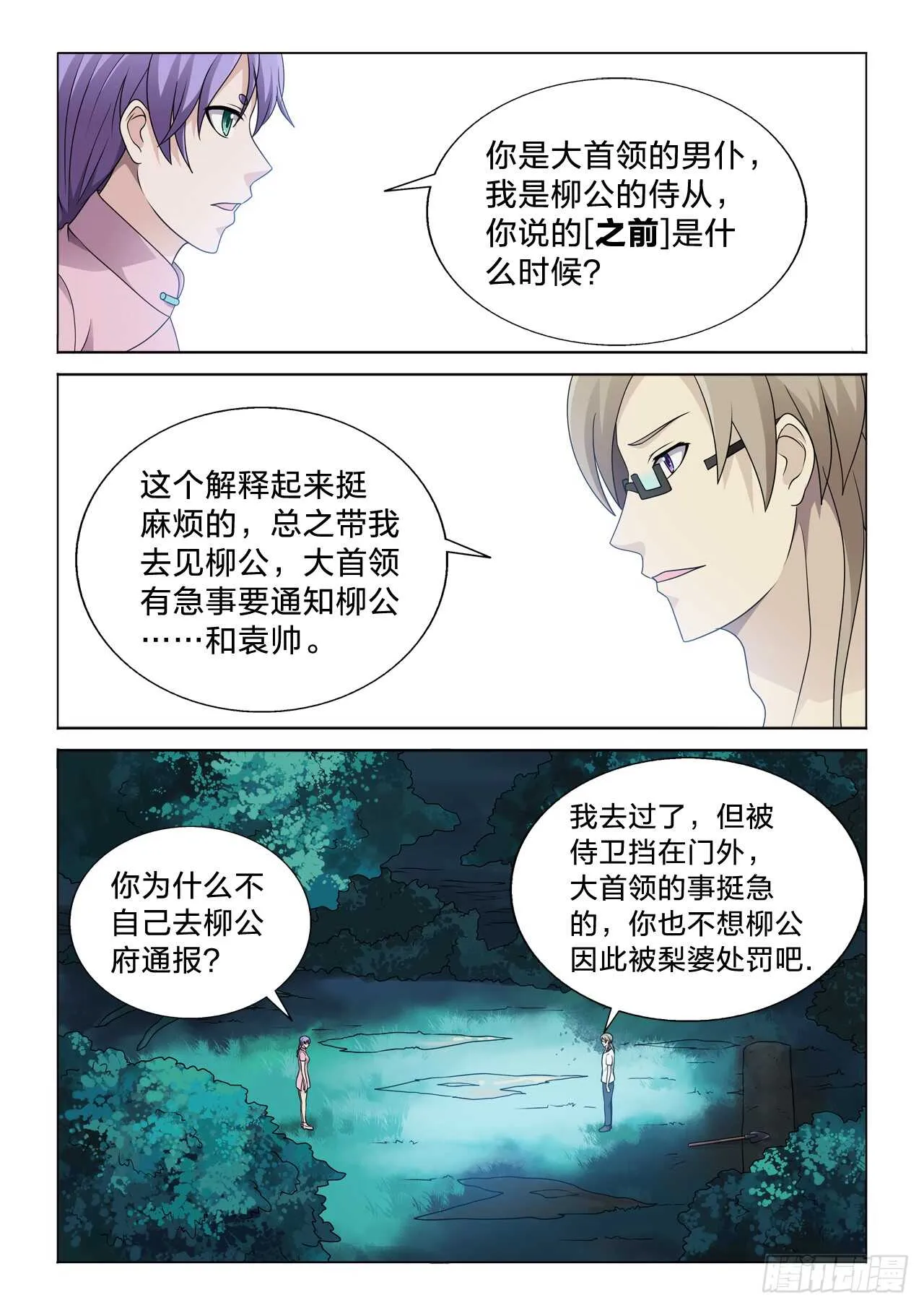 133：舒服啊 第8页