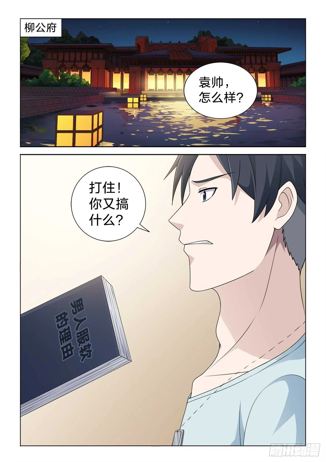 133：舒服啊 第9页