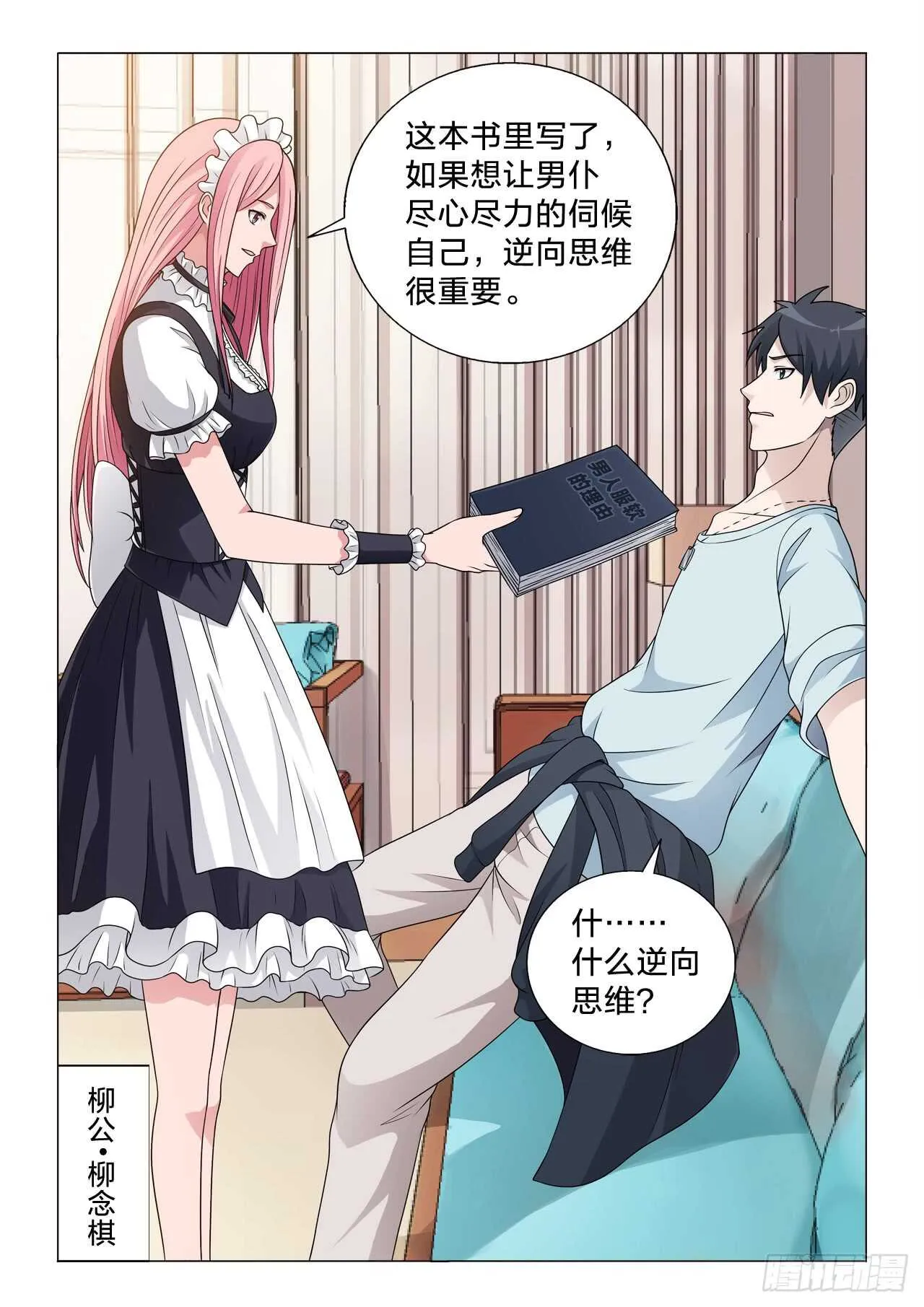 133：舒服啊 第10页