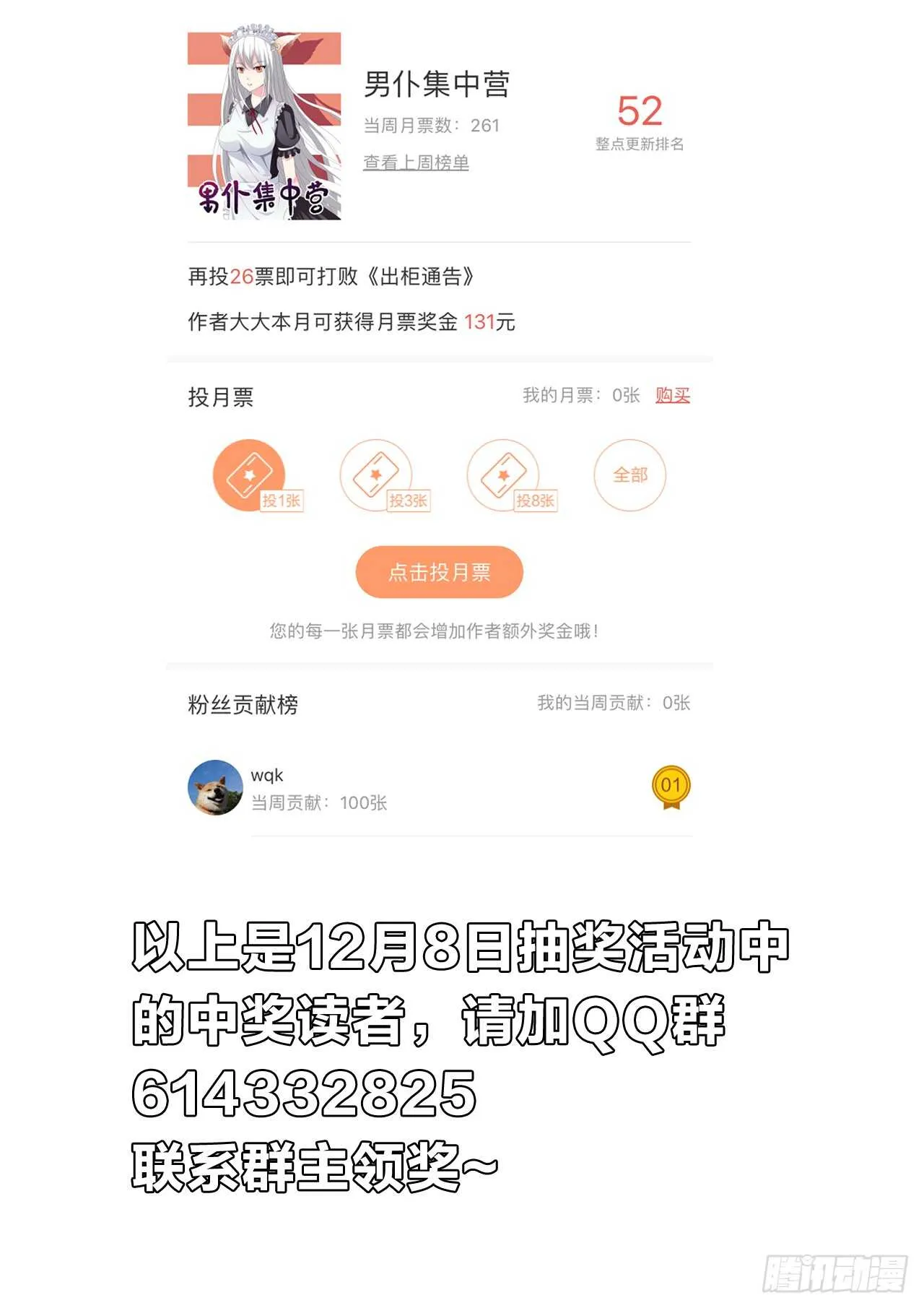 133：舒服啊 第12页