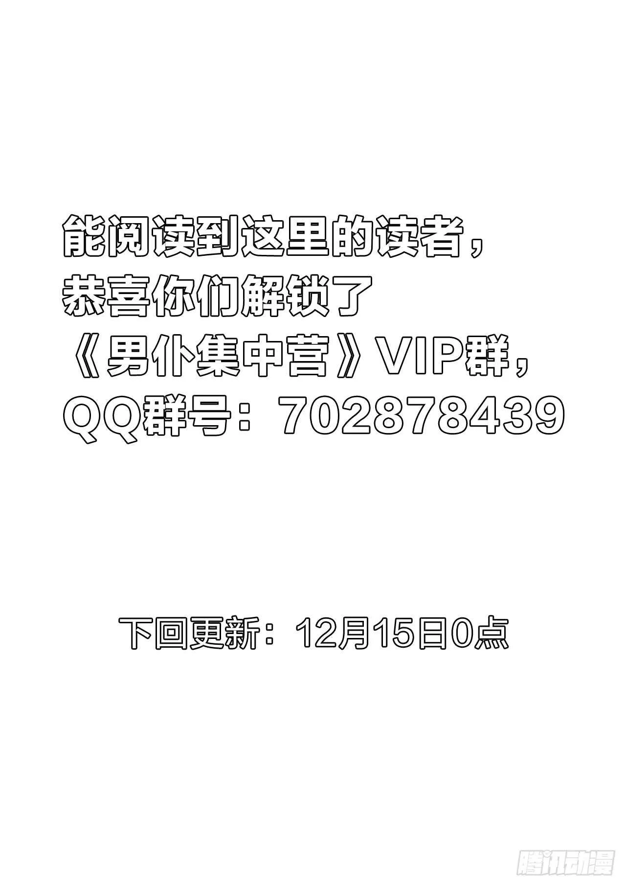 133：舒服啊 第14页