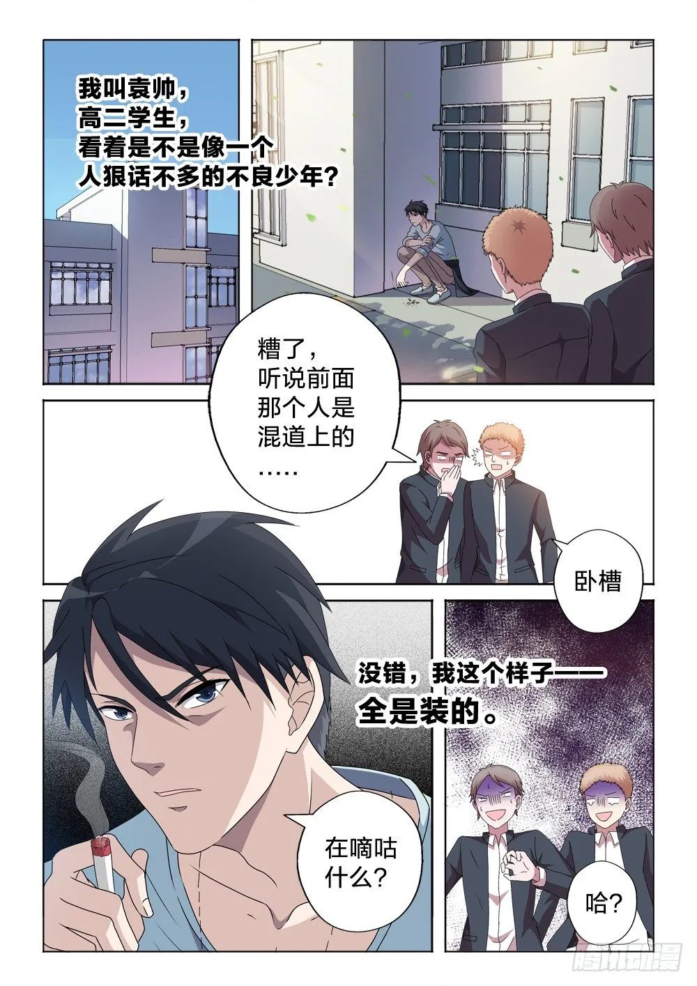 4：往事不堪回首 第2页