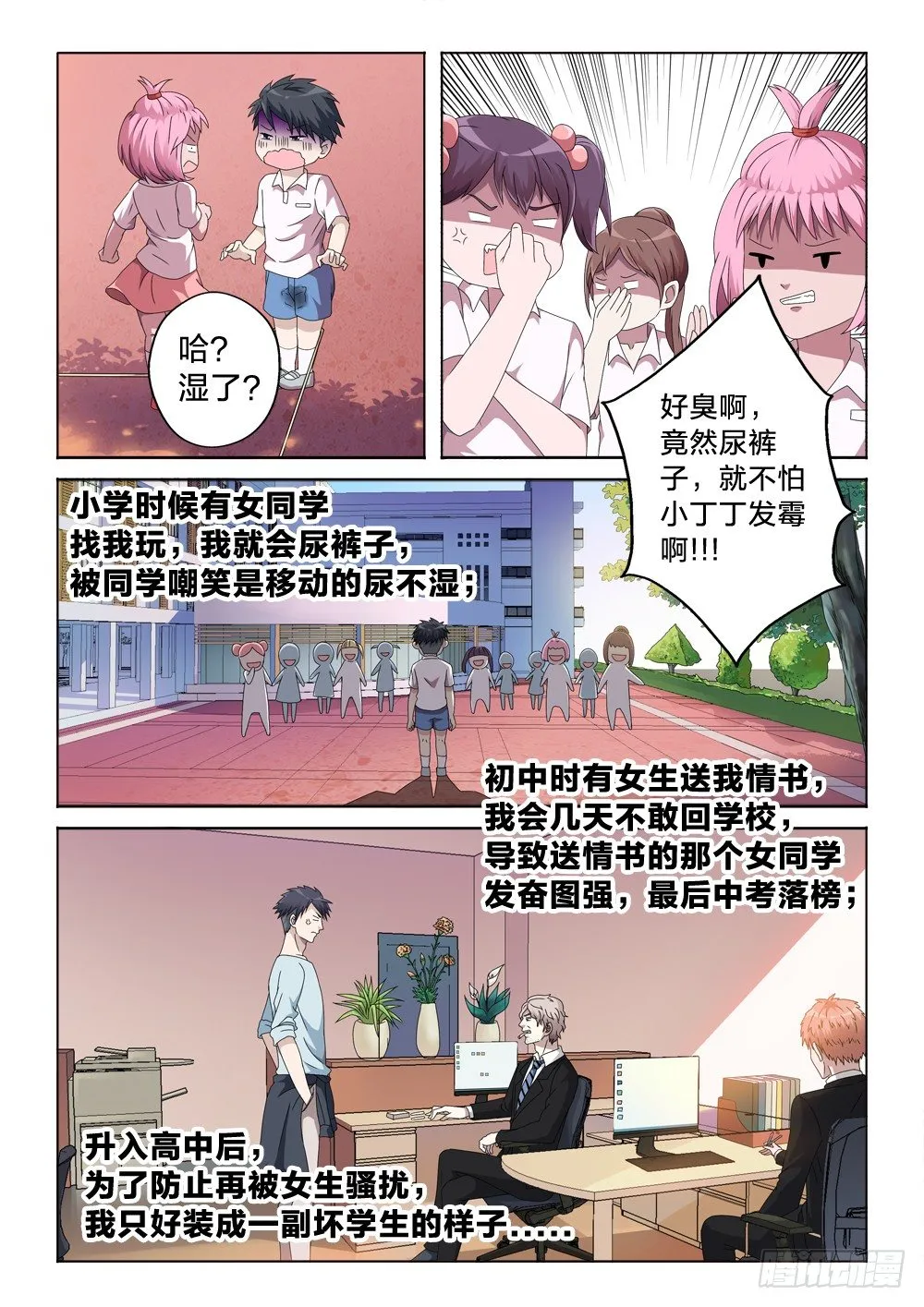 4：往事不堪回首 第4页