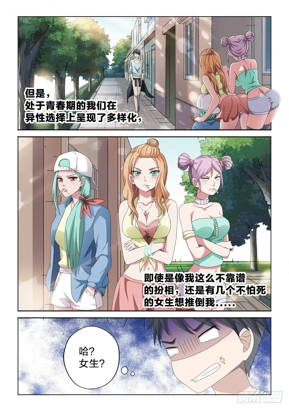 4：往事不堪回首 第6页