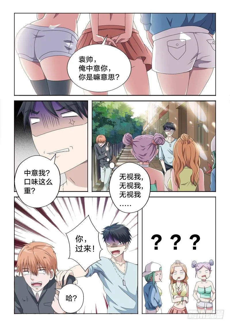 4：往事不堪回首 第7页