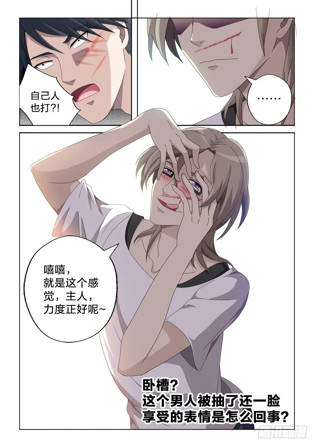 4：往事不堪回首 第13页