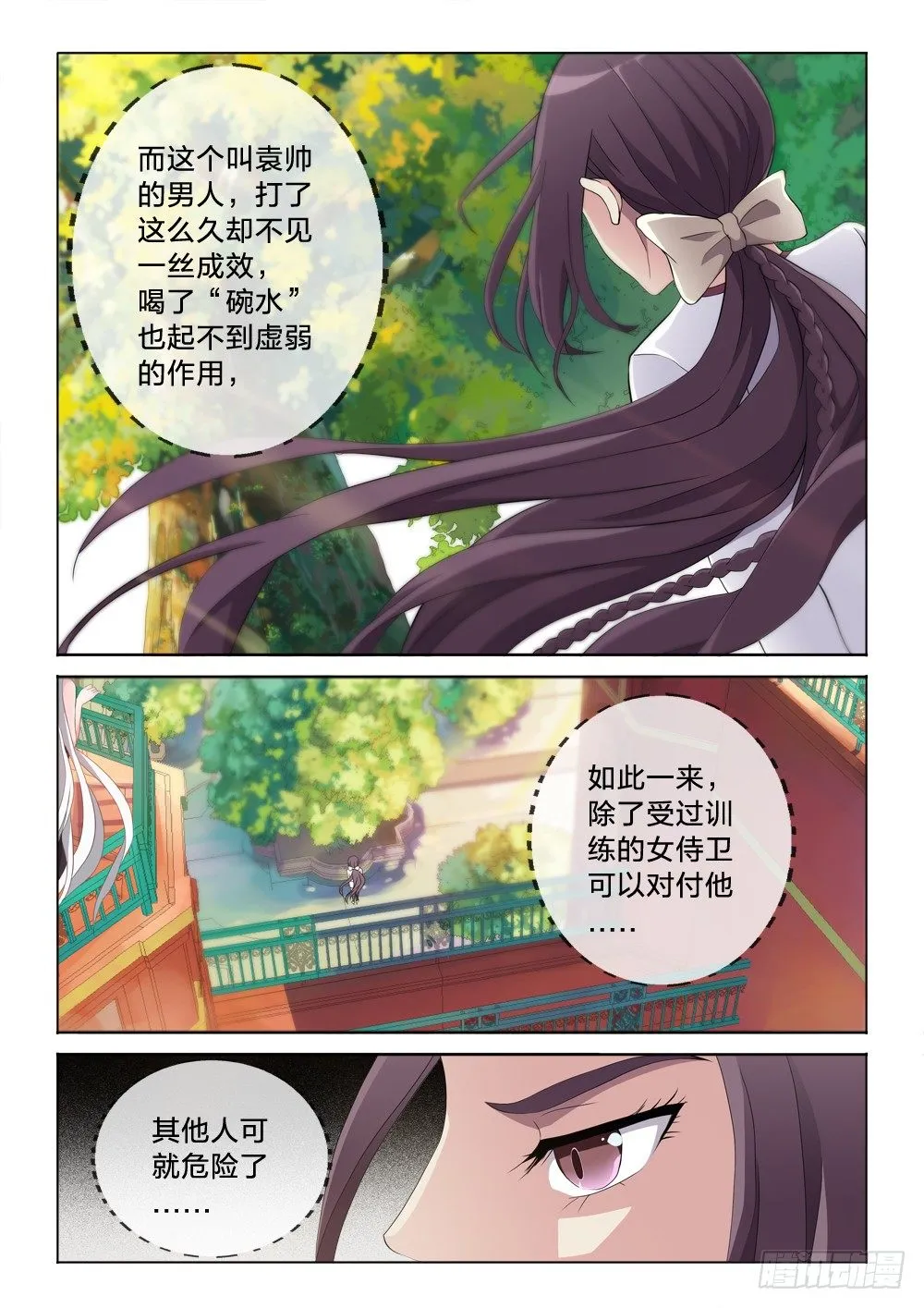 7：高风亮节 第8页