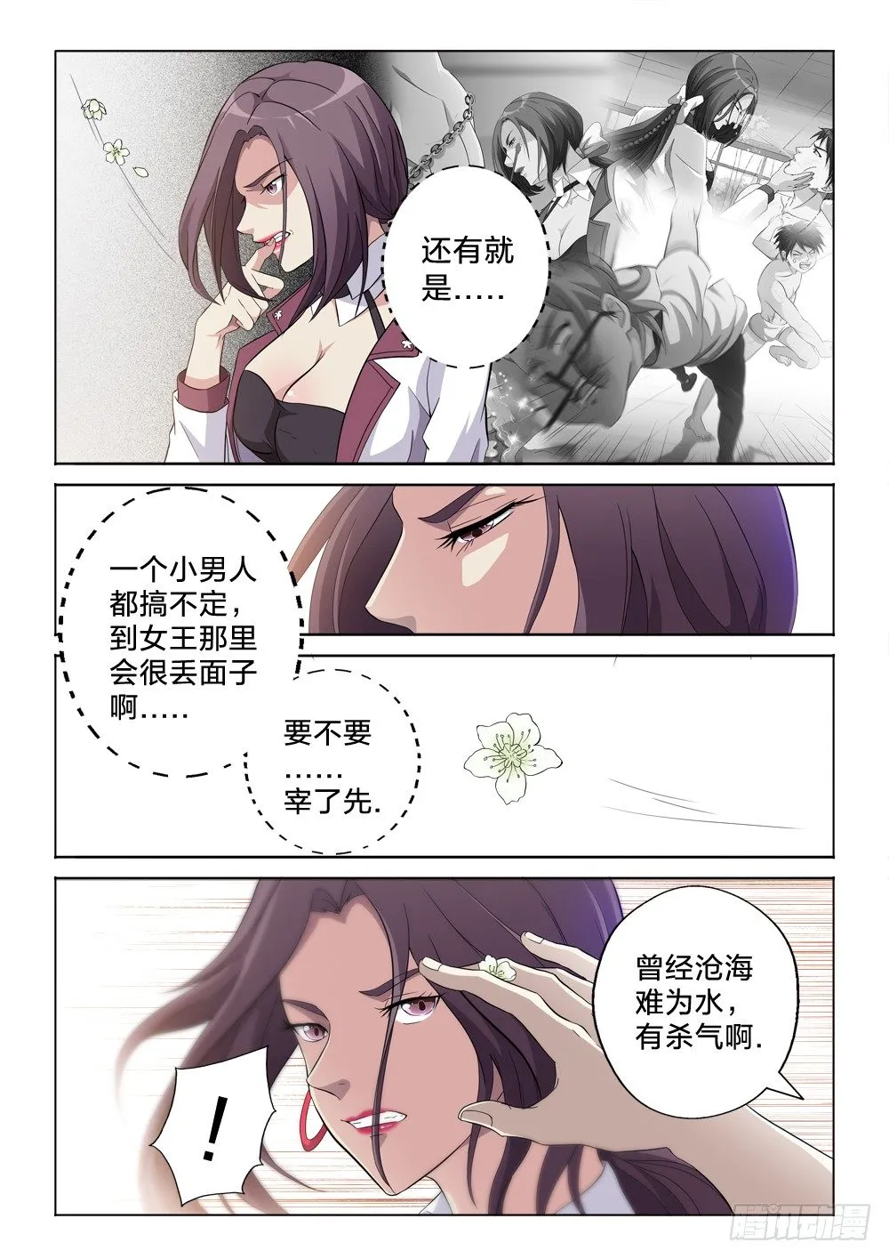 7：高风亮节 第9页