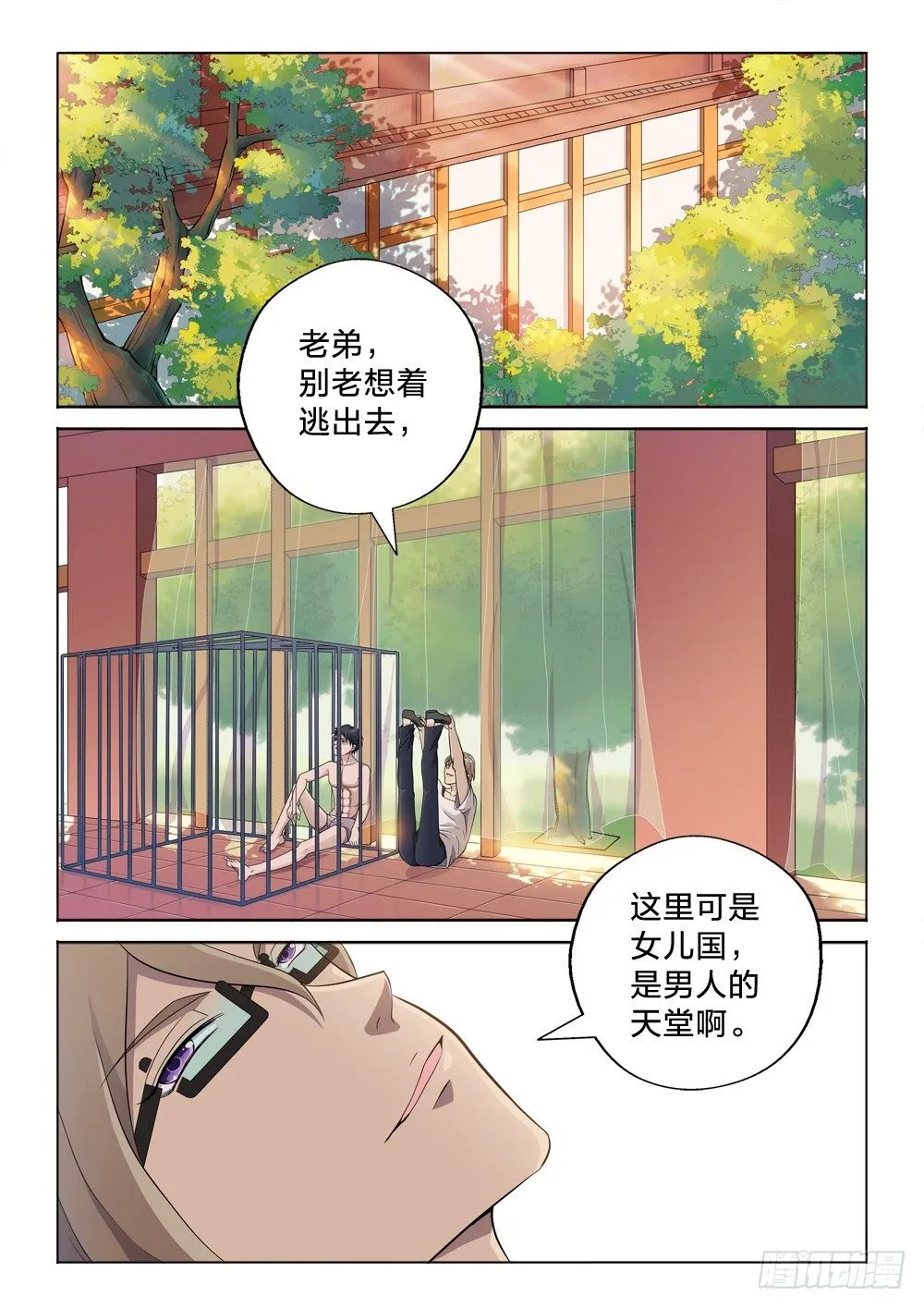 8：用力的那种 第2页