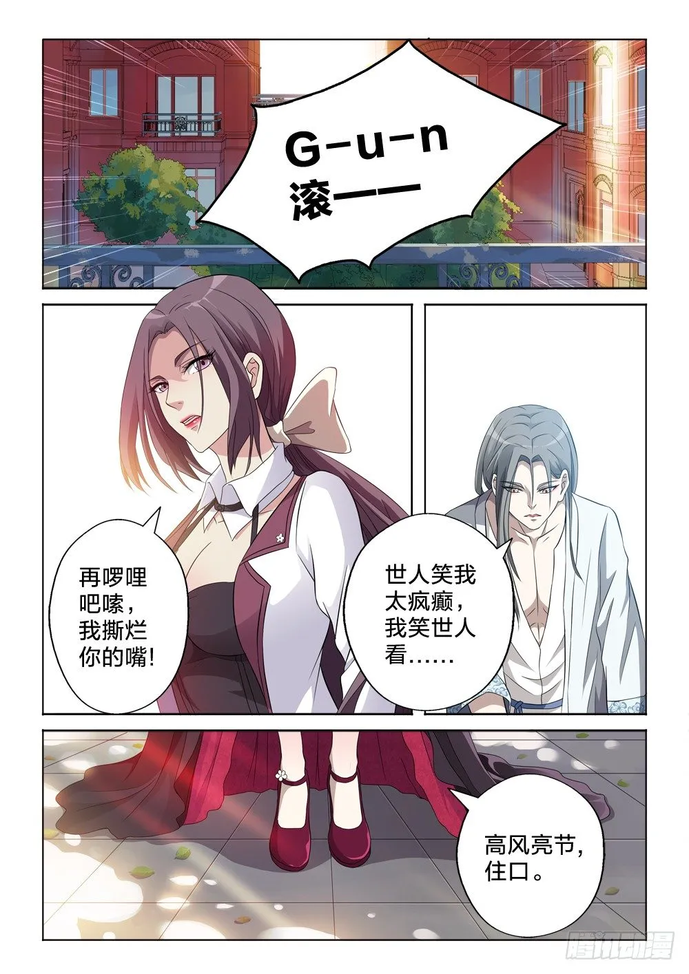 8：用力的那种 第8页