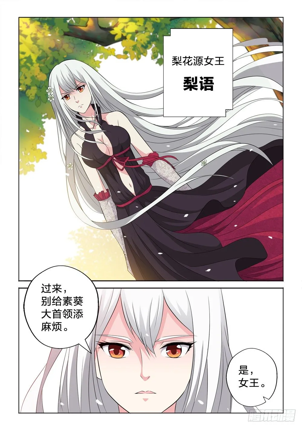 8：用力的那种 第9页