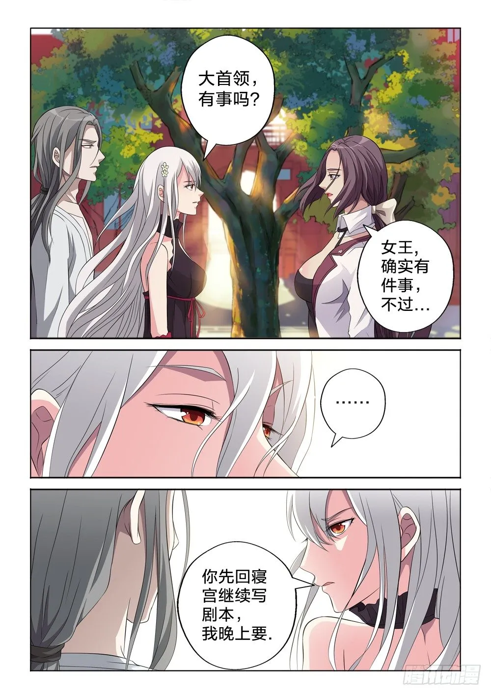 8：用力的那种 第10页