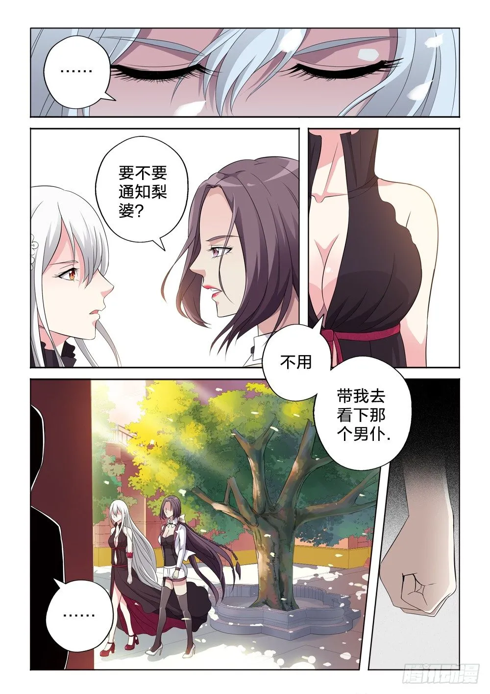 8：用力的那种 第12页