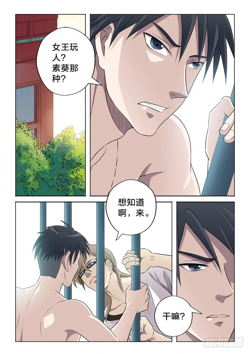 9：这个我要了 第2页