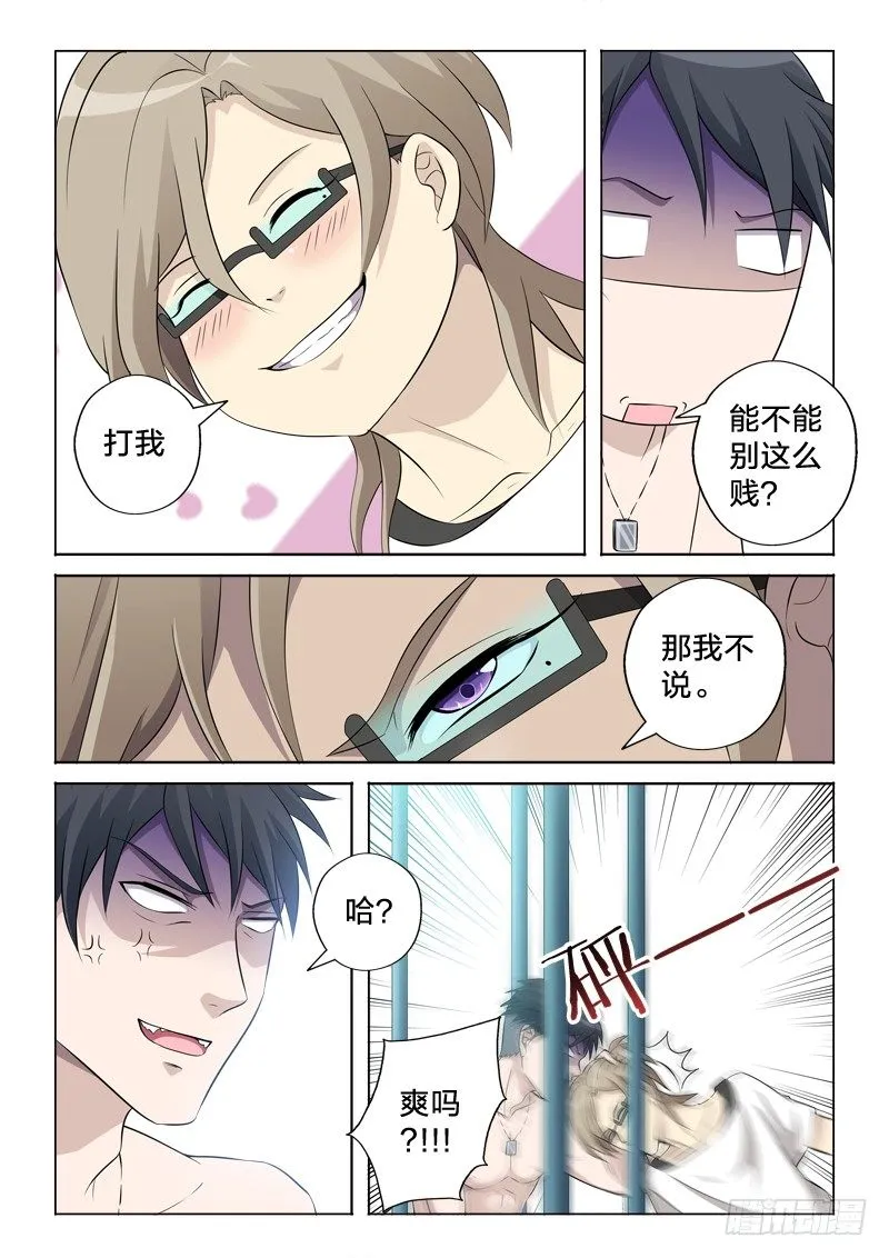 9：这个我要了 第3页