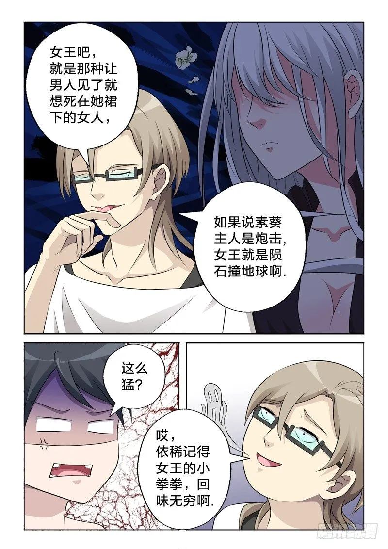 9：这个我要了 第5页
