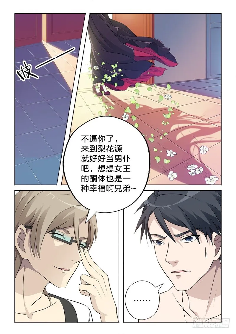 9：这个我要了 第7页