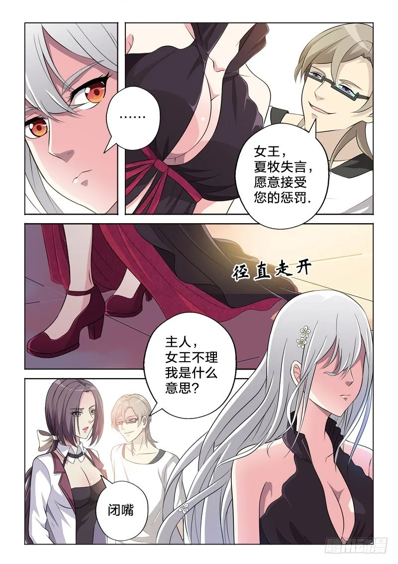 9：这个我要了 第9页