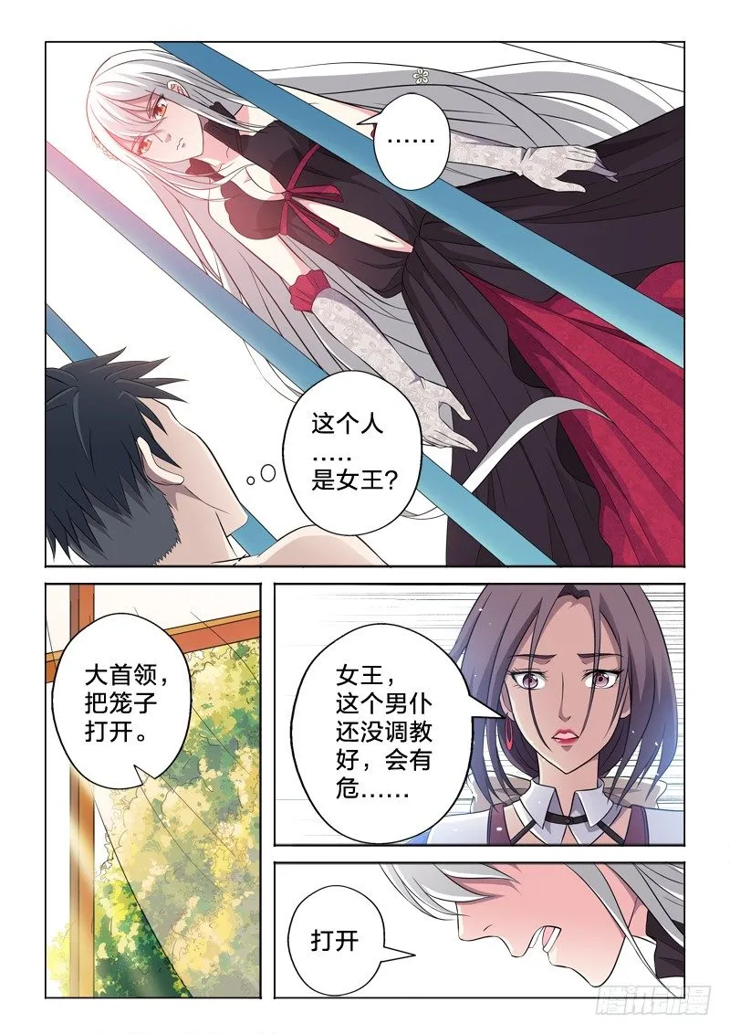 9：这个我要了 第10页