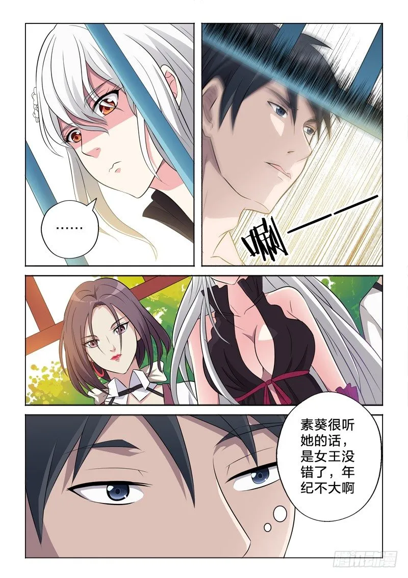 9：这个我要了 第11页