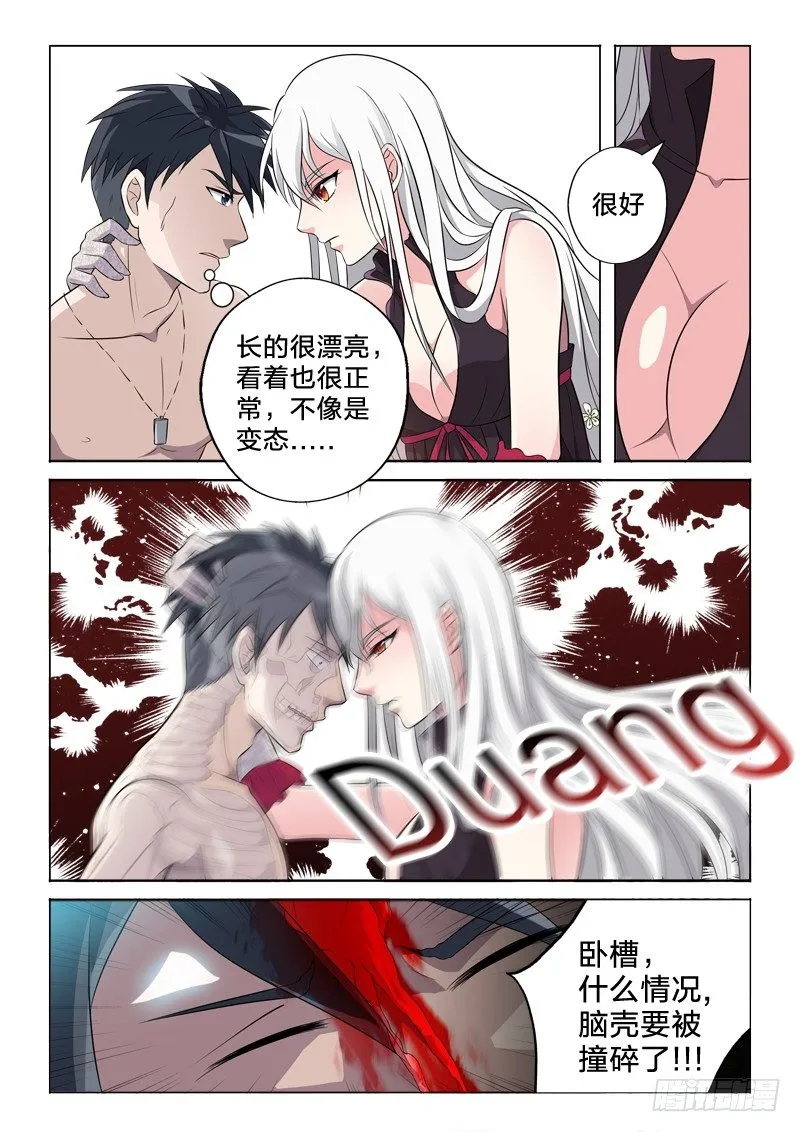 9：这个我要了 第12页