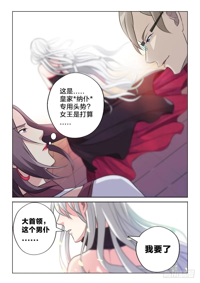 9：这个我要了 第13页