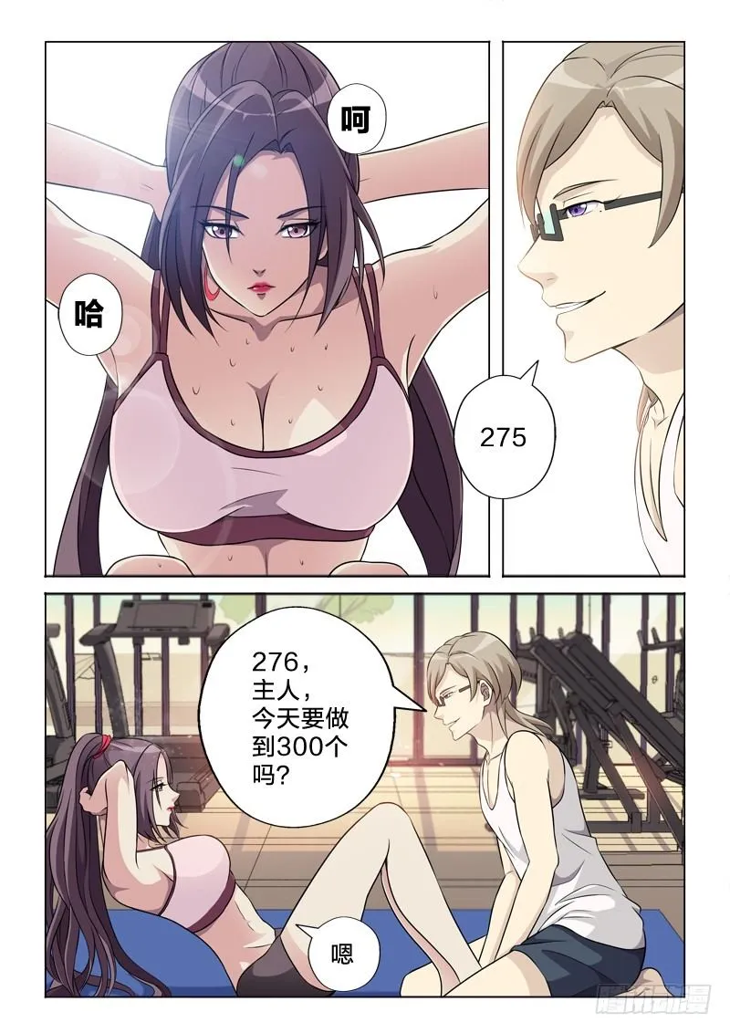 10：爱情从不可耻 第2页