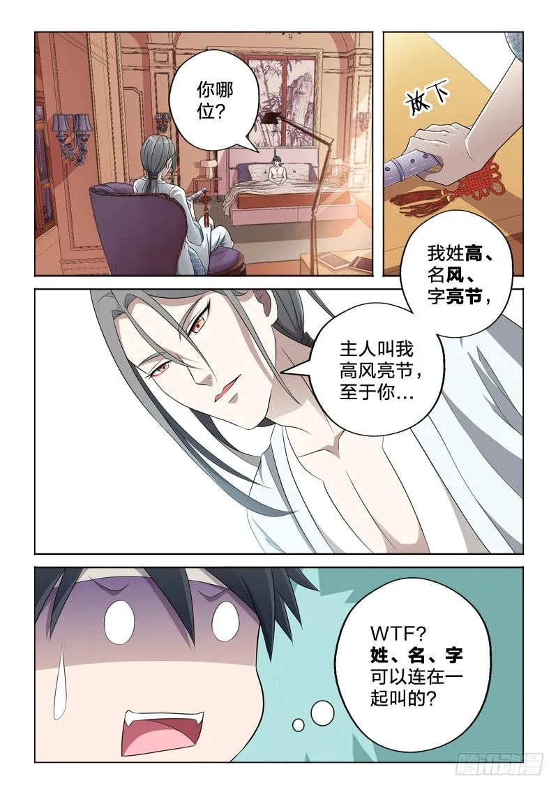 10：爱情从不可耻 第7页