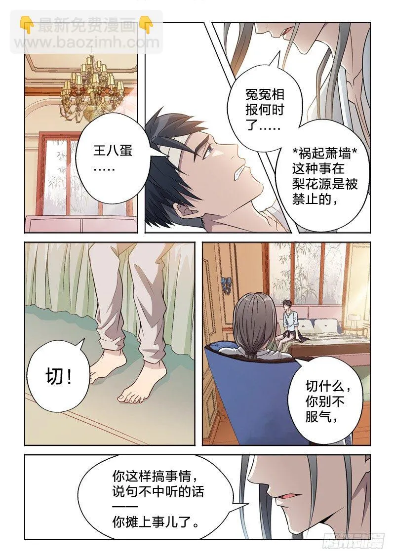 11：一炮毁所有 第2页