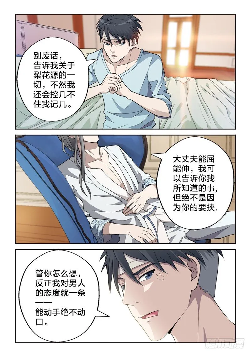 11：一炮毁所有 第3页