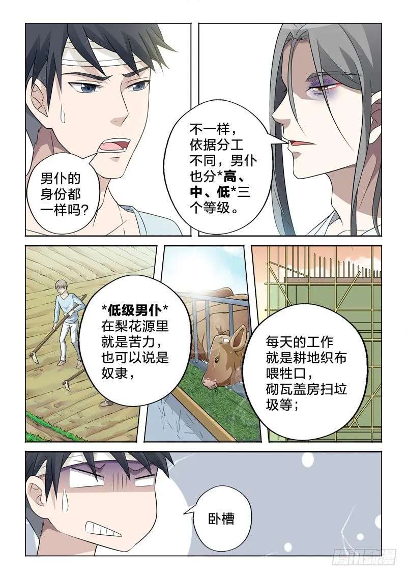 11：一炮毁所有 第6页