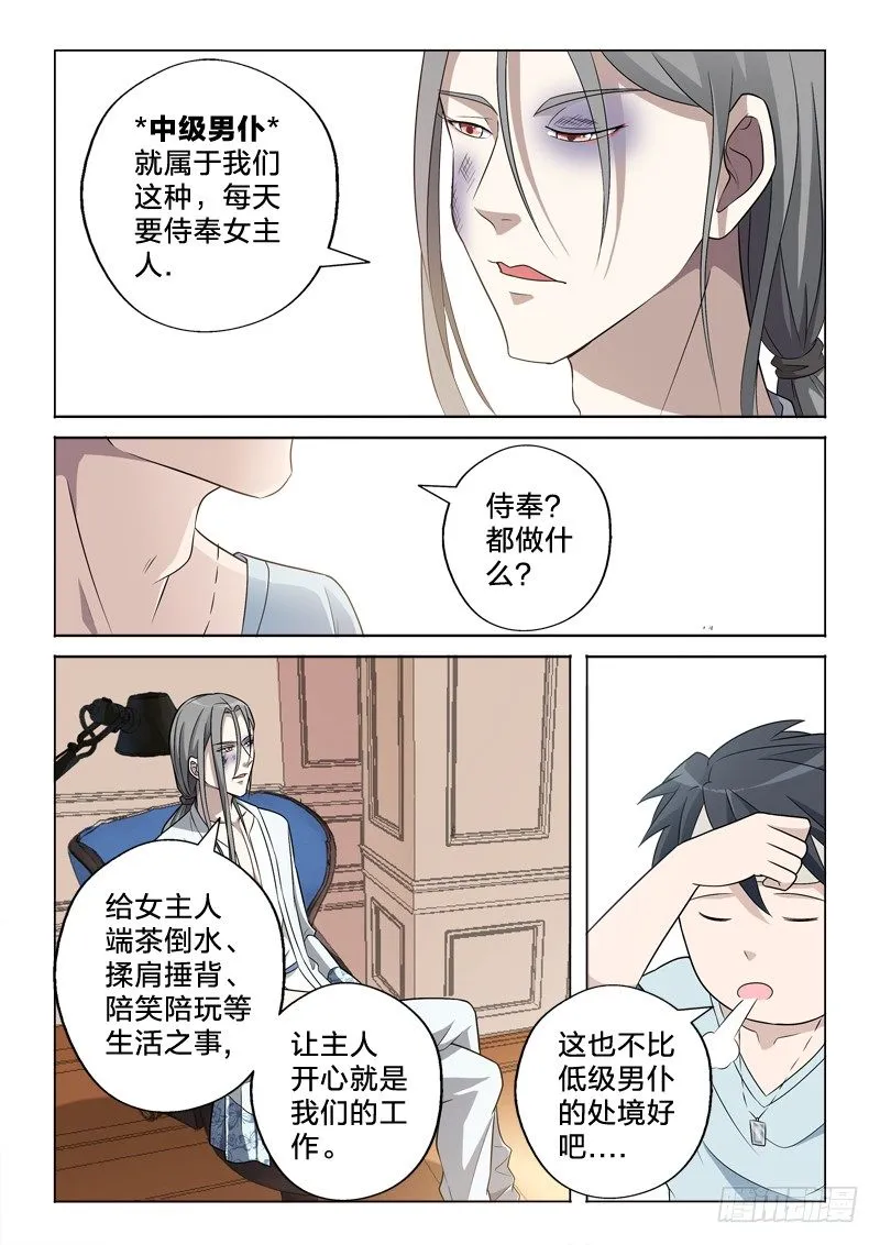 11：一炮毁所有 第7页