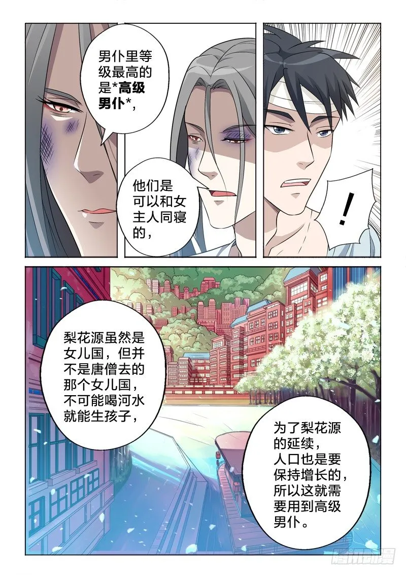 11：一炮毁所有 第8页