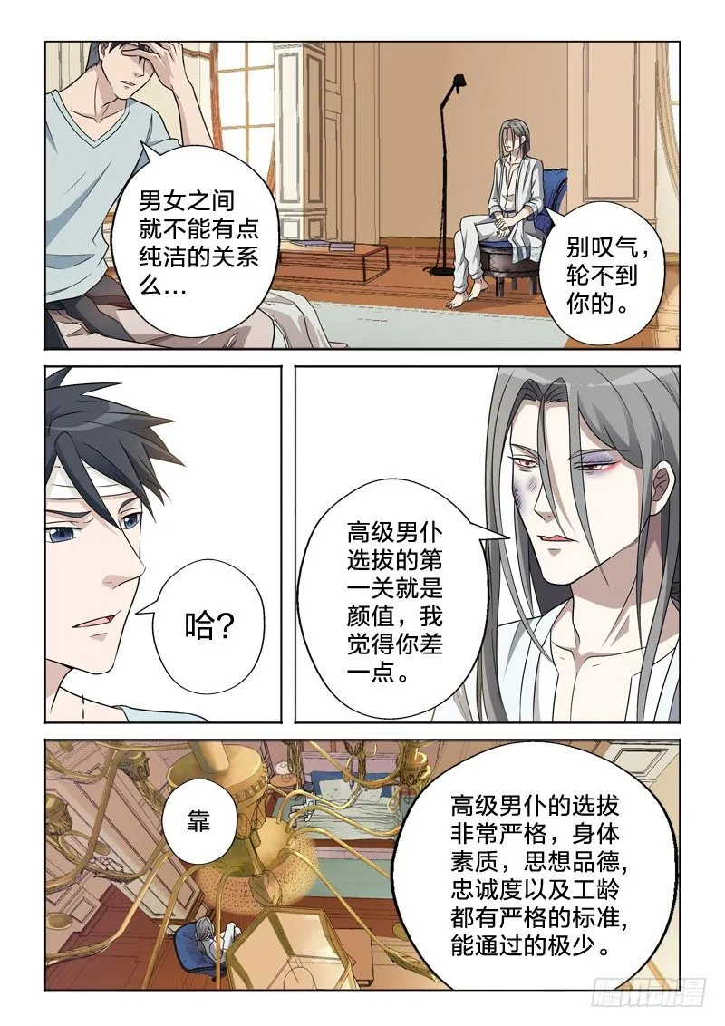 11：一炮毁所有 第9页