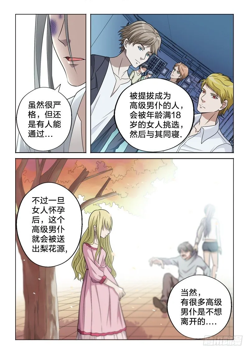 11：一炮毁所有 第10页