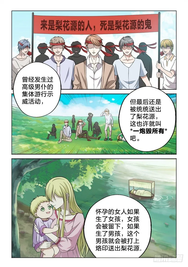 11：一炮毁所有 第11页