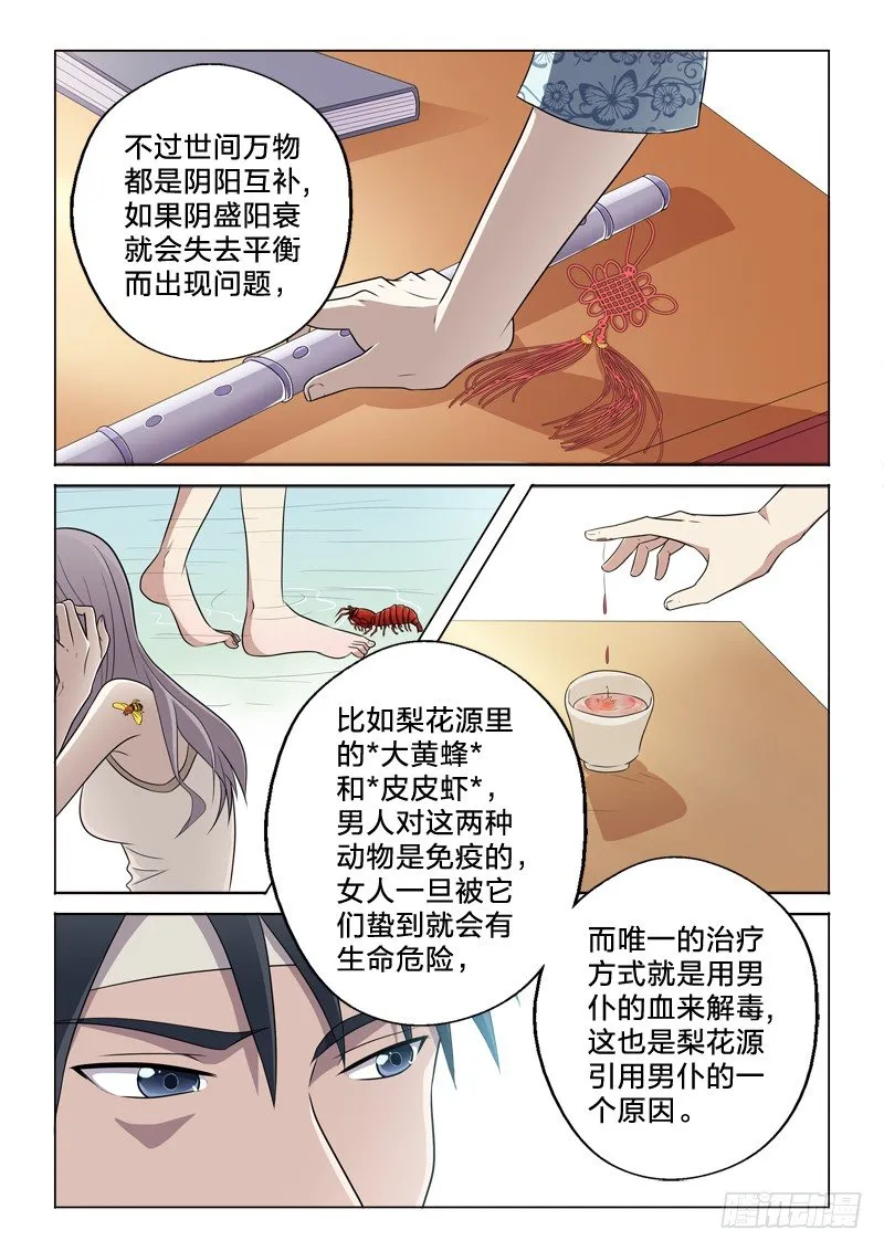 11：一炮毁所有 第12页