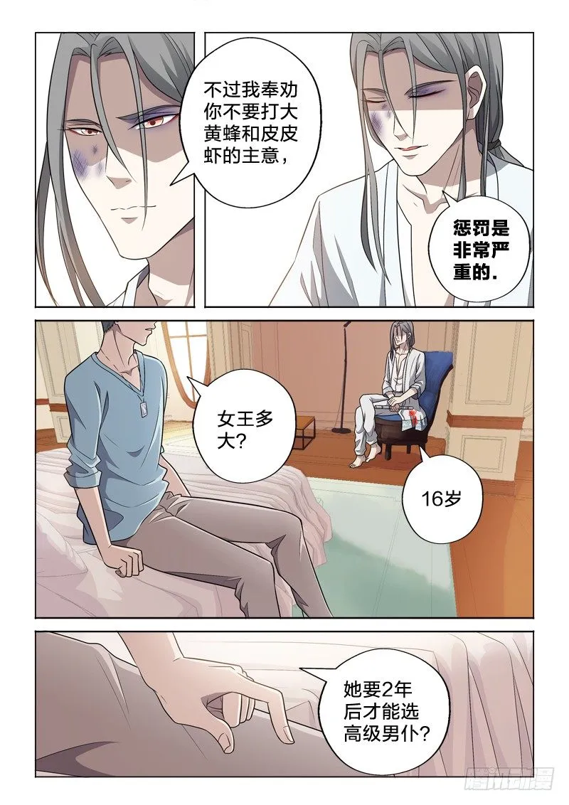 11：一炮毁所有 第13页