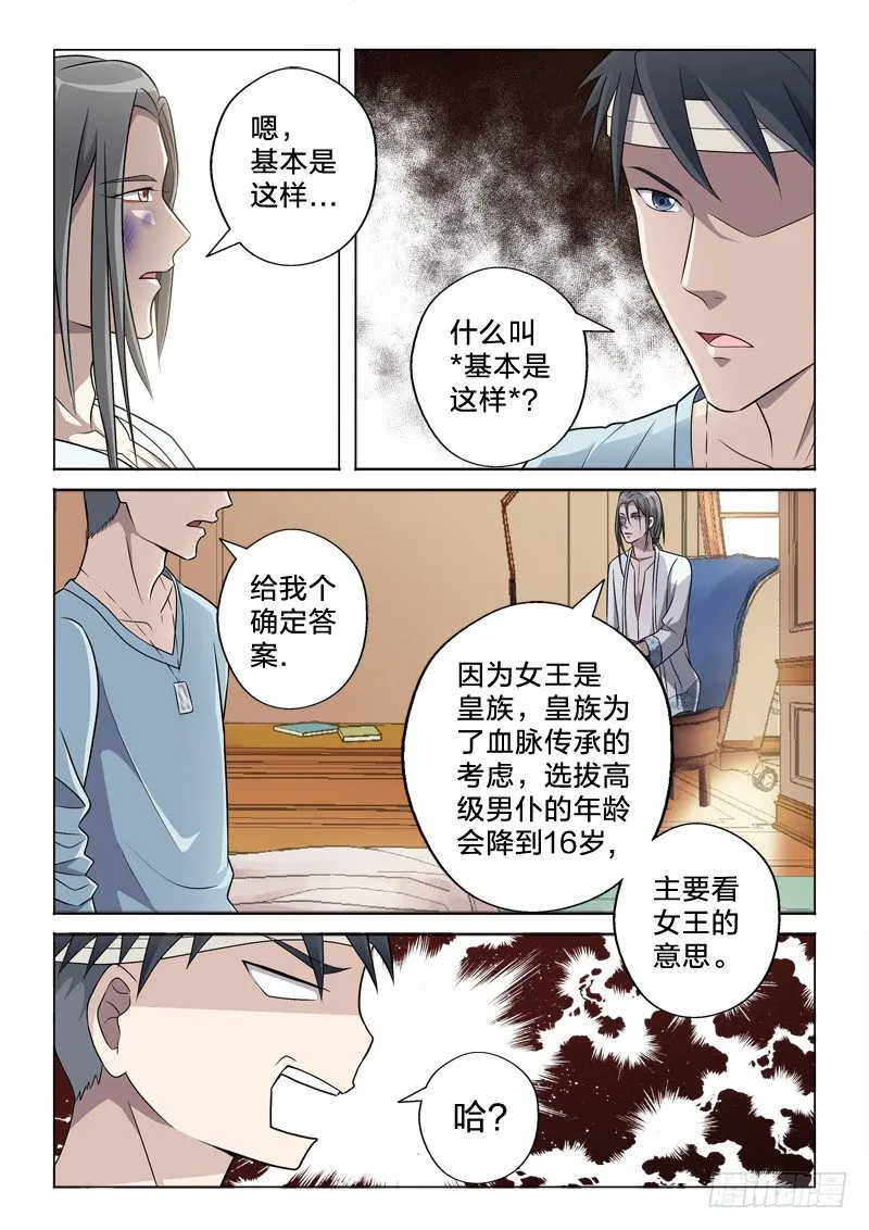 11：一炮毁所有 第14页