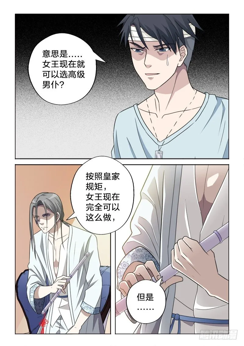 12：风景这边独好 第2页