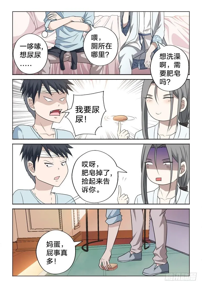 12：风景这边独好 第5页