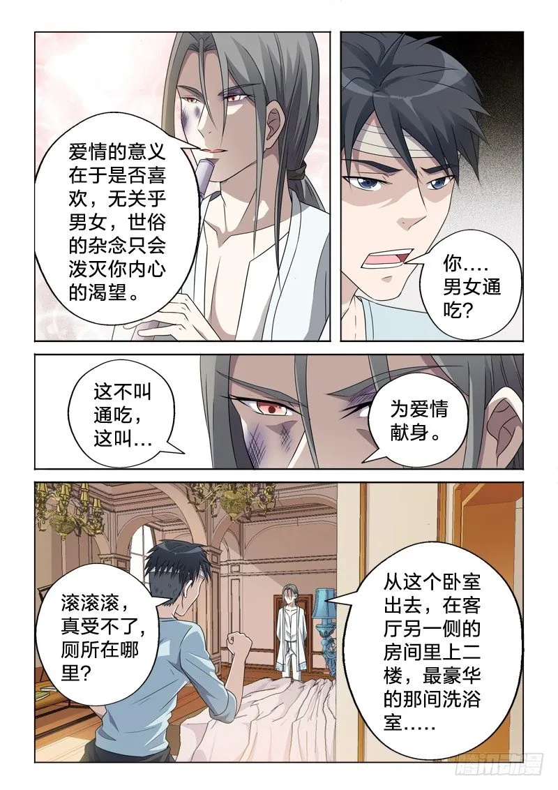 12：风景这边独好 第7页